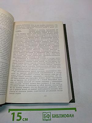 Этногенез и биосфера Земли