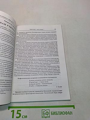 Журнал Практического Психолога № 7-8 Июль-Август 1999