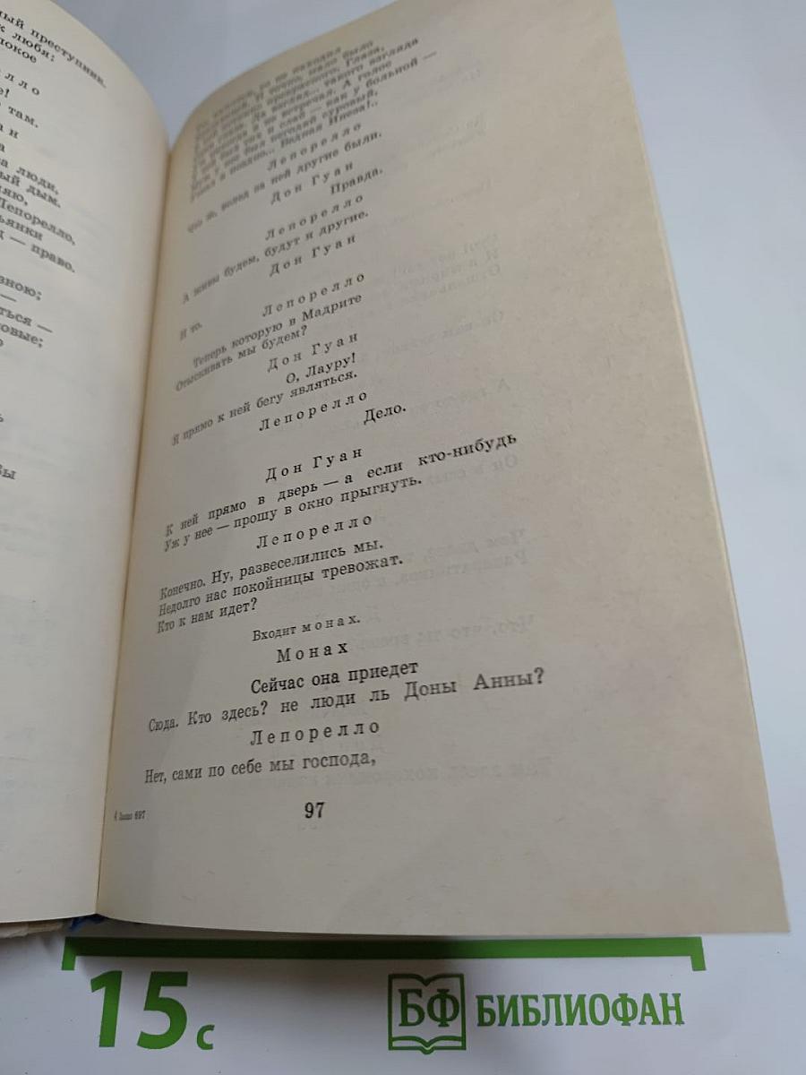 Драматические произведения. Проза