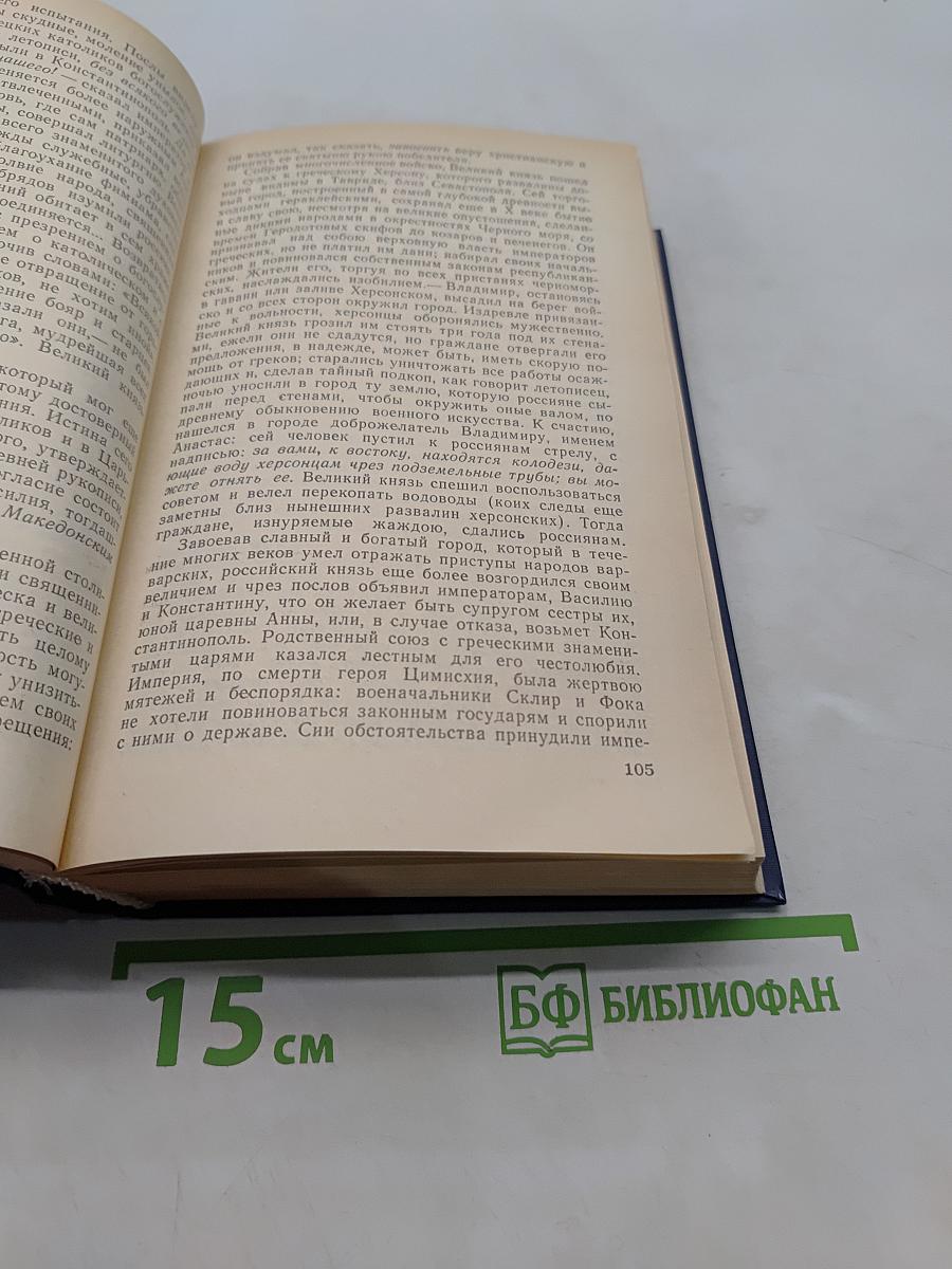 Предания веков. Сказания, легенды, рассказы из «Истории государства Российского»