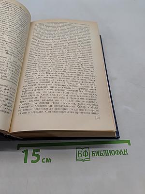 Предания веков. Сказания, легенды, рассказы из «Истории государства Российского»