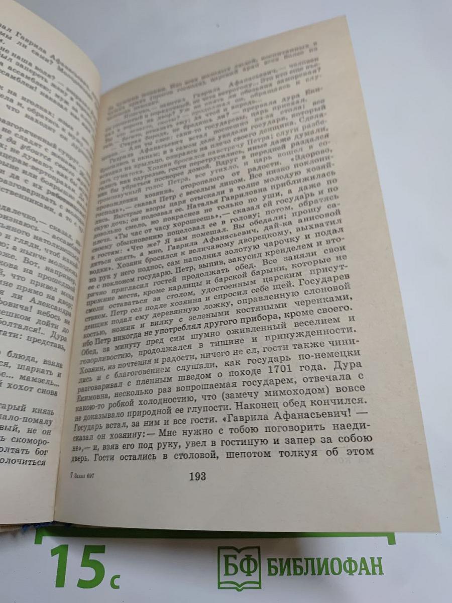 Драматические произведения. Проза