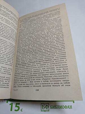 Драматические произведения. Проза