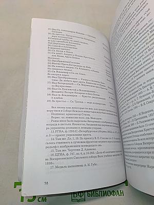Смольный. История зданий и учреждений