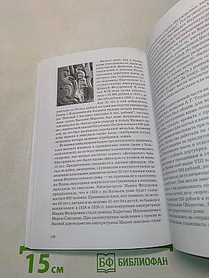 Смольный. История зданий и учреждений