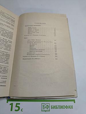 Драматические произведения. Проза