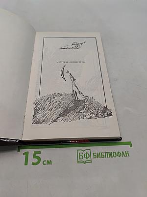На ладонях Вселенной