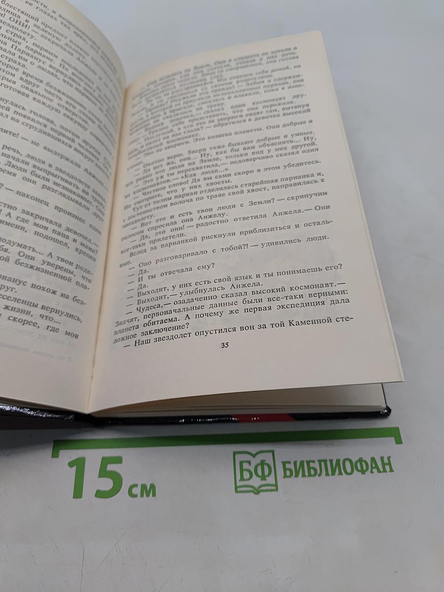 На ладонях Вселенной