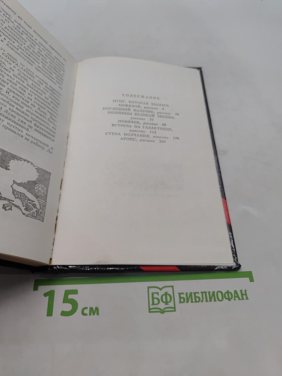 На ладонях Вселенной
