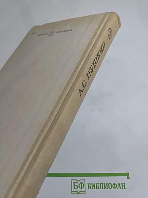 Драматические произведения. Проза