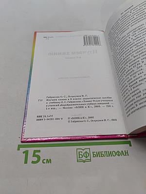 Изучаем химию в 9 классе
