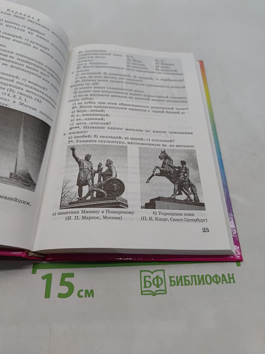 Изучаем химию в 9 классе
