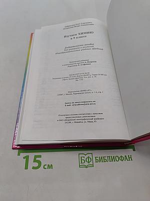 Изучаем химию в 9 классе