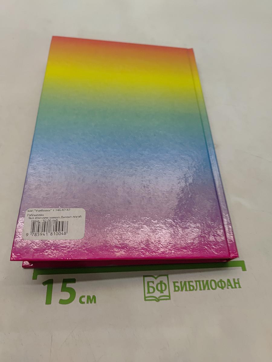 Изучаем химию в 9 классе