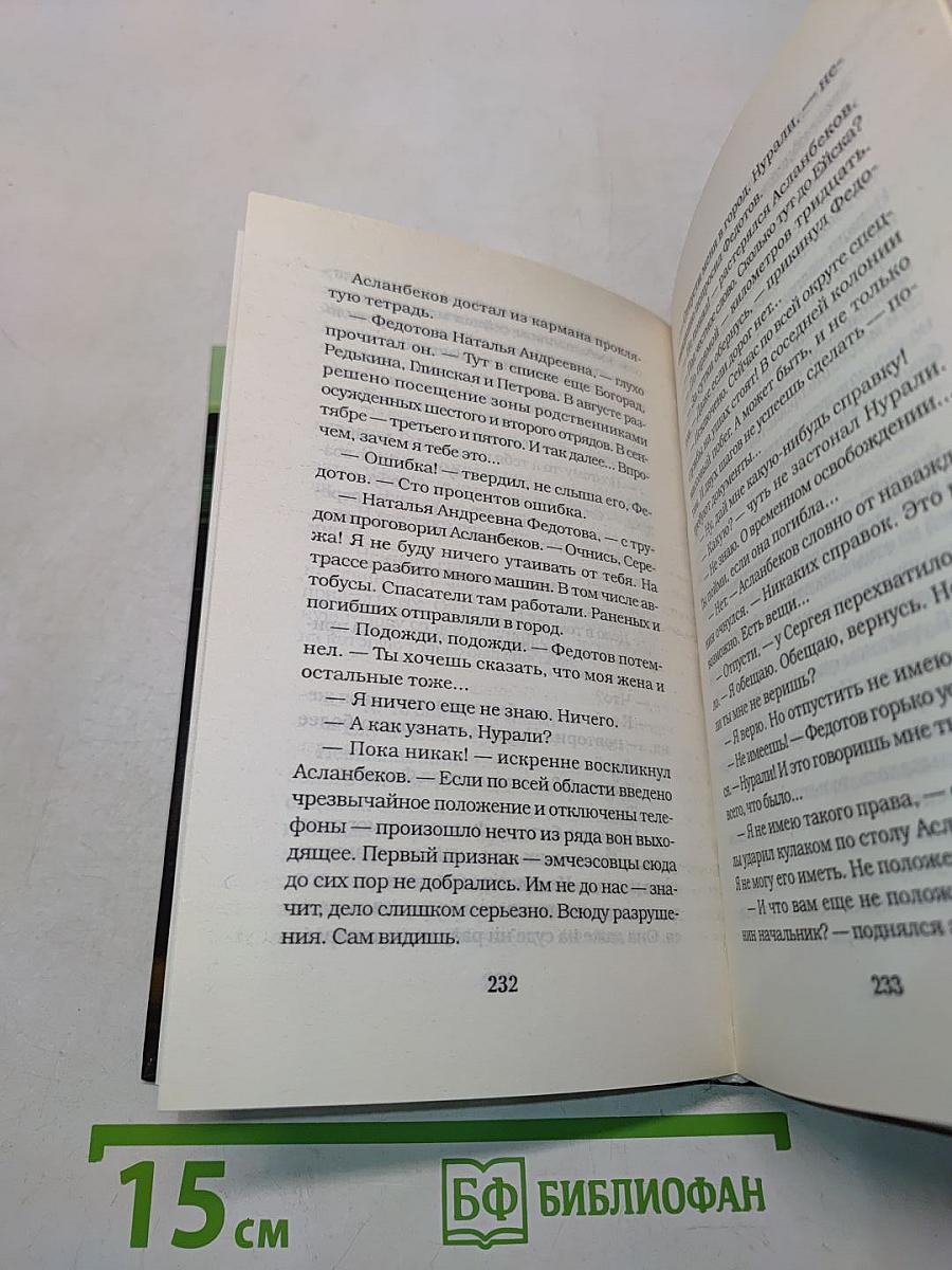 Господа офицеры