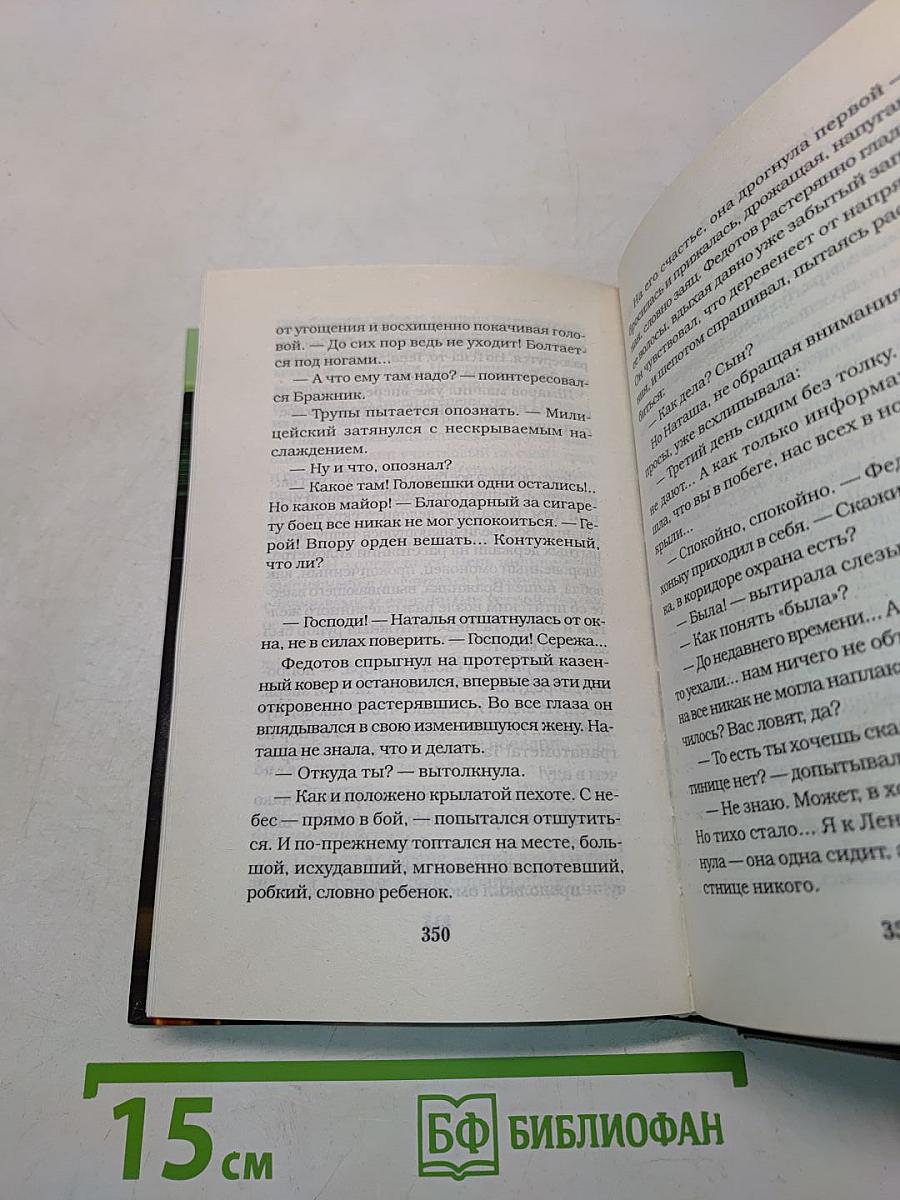 Господа офицеры