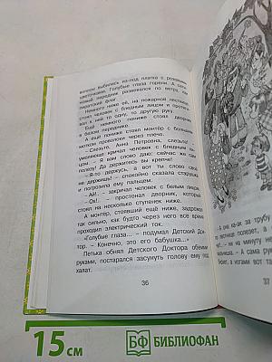Приключения жёлтого чемоданчика