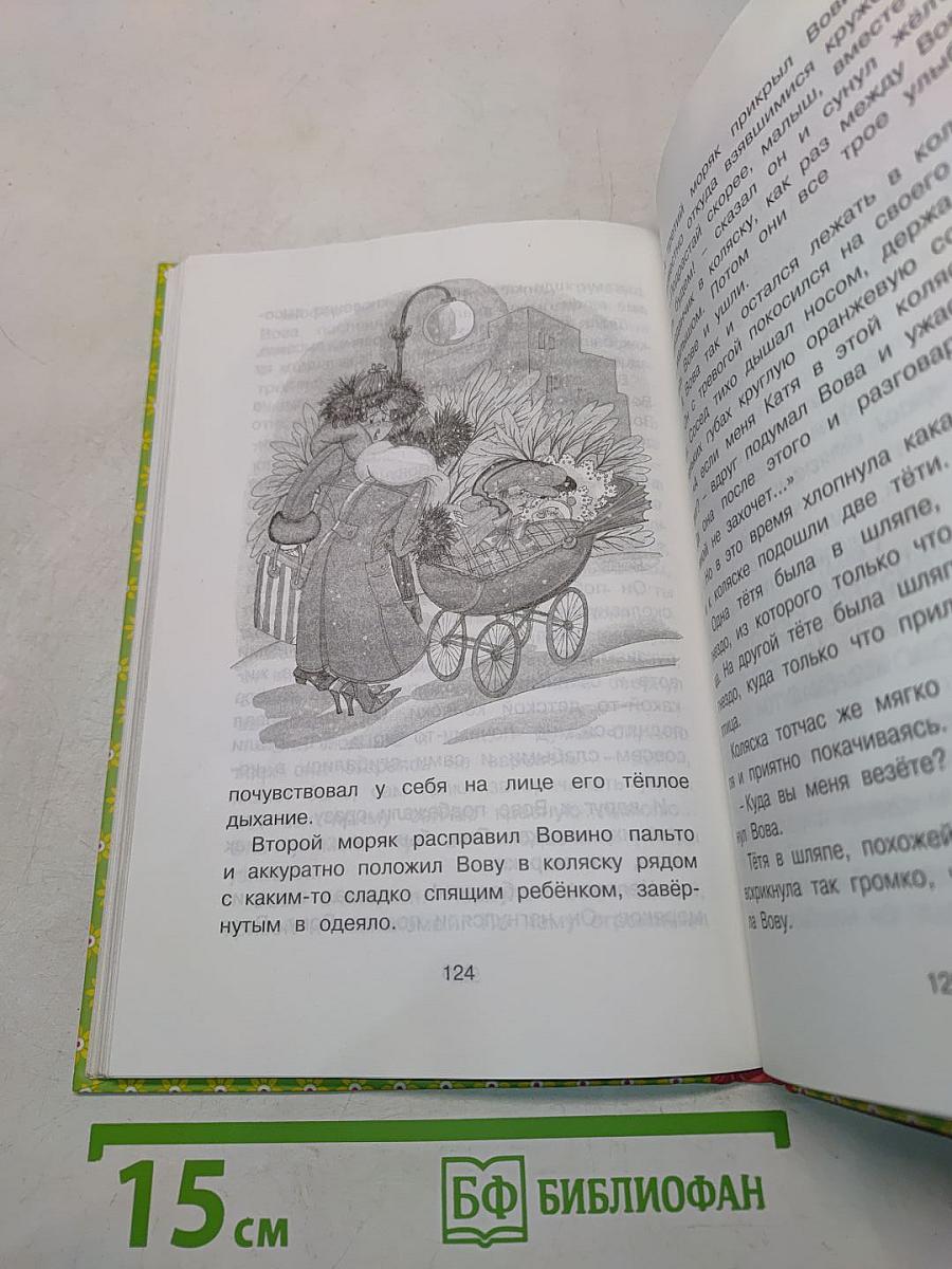 Приключения жёлтого чемоданчика