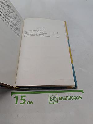 Романтика дальних дорог