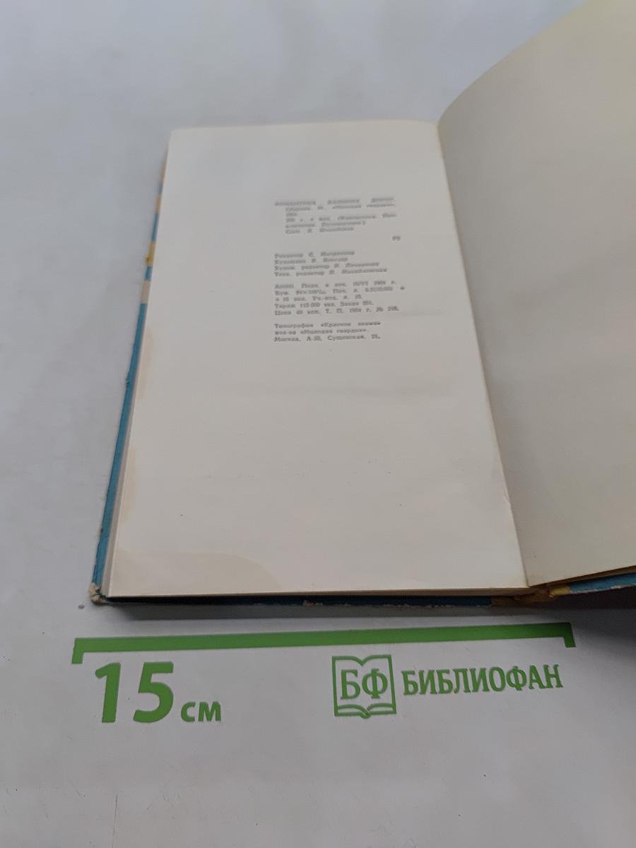 Романтика дальних дорог