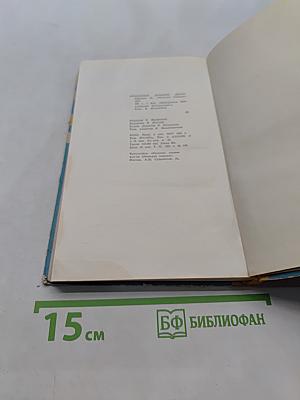 Романтика дальних дорог