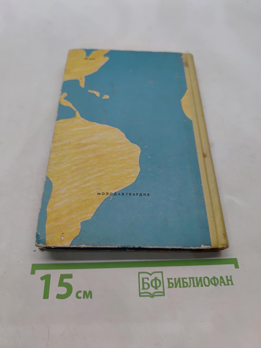 Романтика дальних дорог