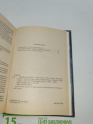Второе признание