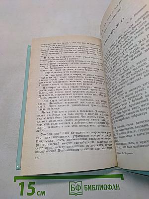 Новеллы