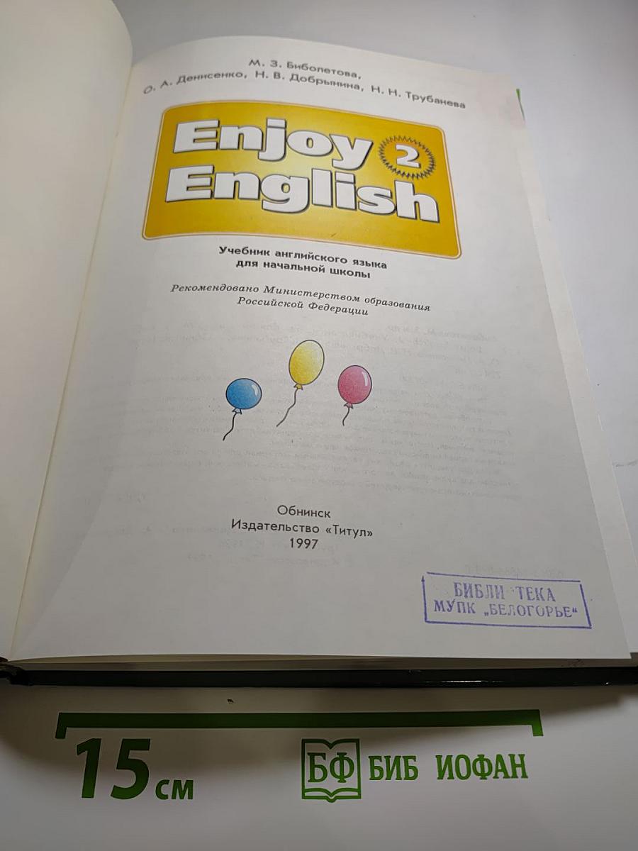 Enjoy English 2 Student's Book. Учебник английского языка для 2 класса