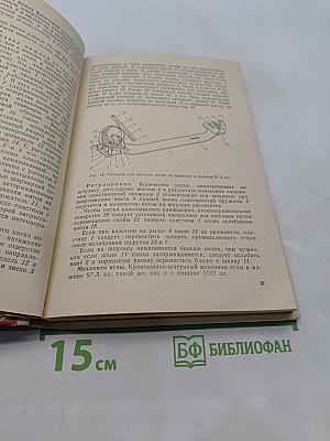 Оборудование швейных предприятий