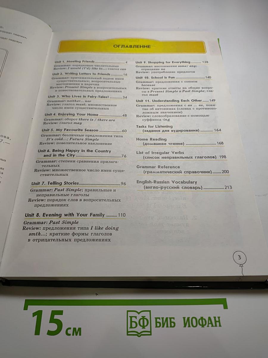 Enjoy English 2 Student's Book. Учебник английского языка для 2 класса