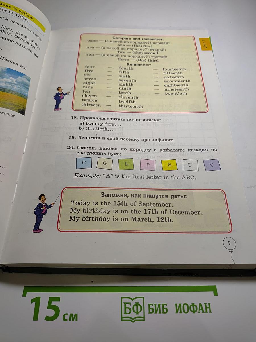 Enjoy English 2 Student's Book. Учебник английского языка для 2 класса