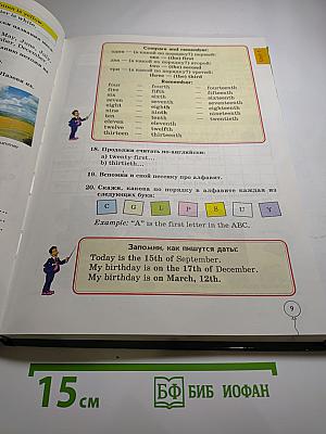 Enjoy English 2 Student's Book. Учебник английского языка для 2 класса