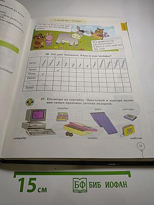 Enjoy English 2 Student's Book. Учебник английского языка для 2 класса