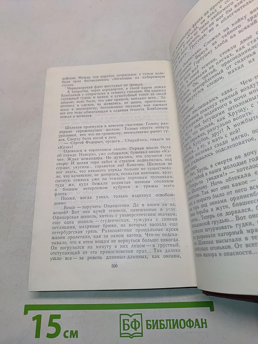 Избранные произведения. Том первый