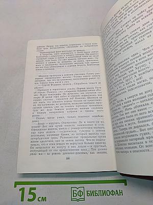 Избранные произведения. Том первый