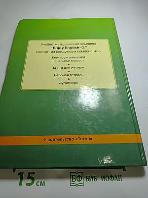 Enjoy English 2 Student's Book. Учебник английского языка для 2 класса