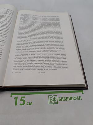 Великие посвященные
