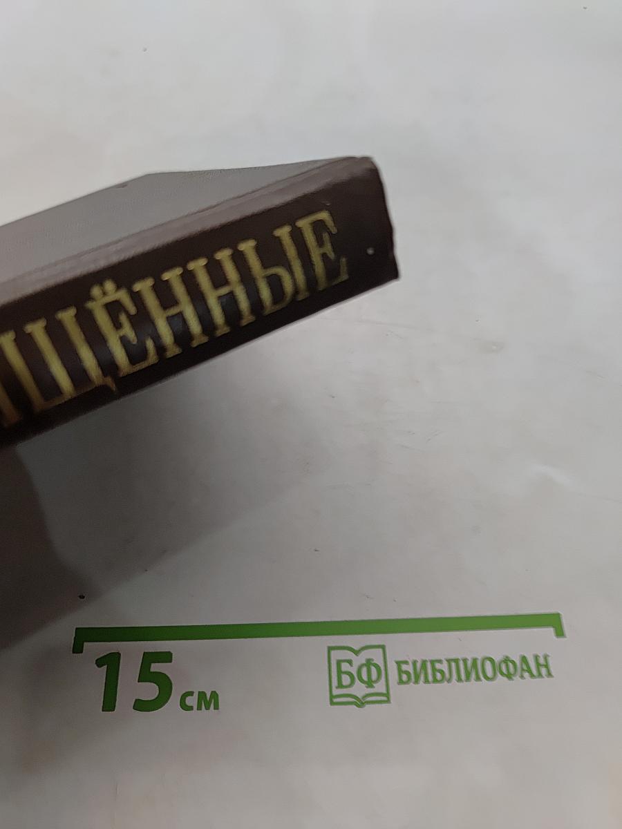 Великие посвященные