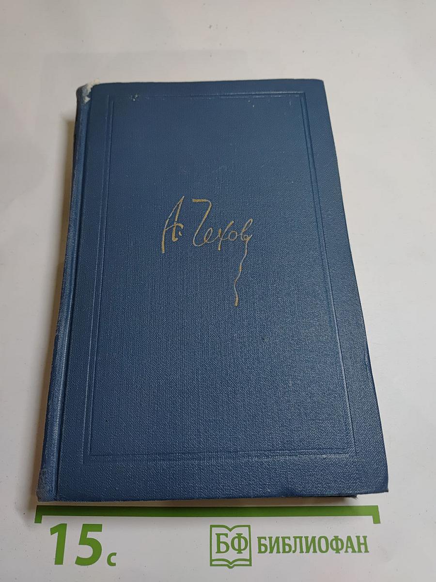 Рассказы, повести, статьи и фельетоны 1887—1891. Том IV