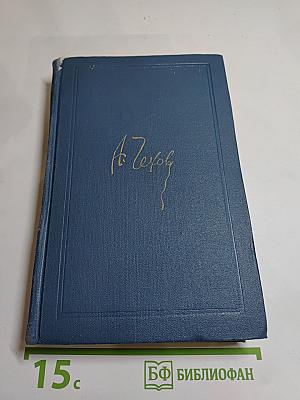Рассказы, повести, статьи и фельетоны 1887—1891. Том IV