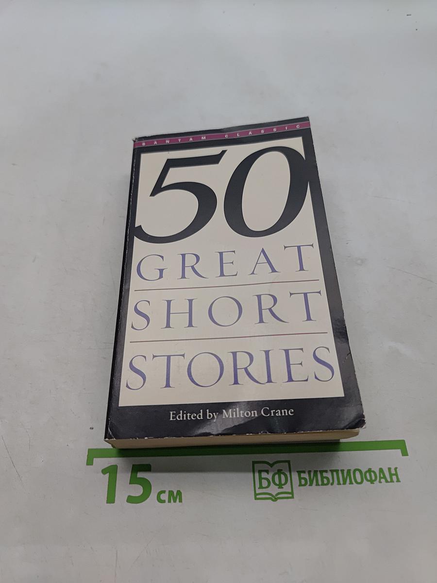 50 Great Short Stories