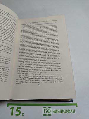Рассказы, повести, статьи и фельетоны 1887—1891. Том IV
