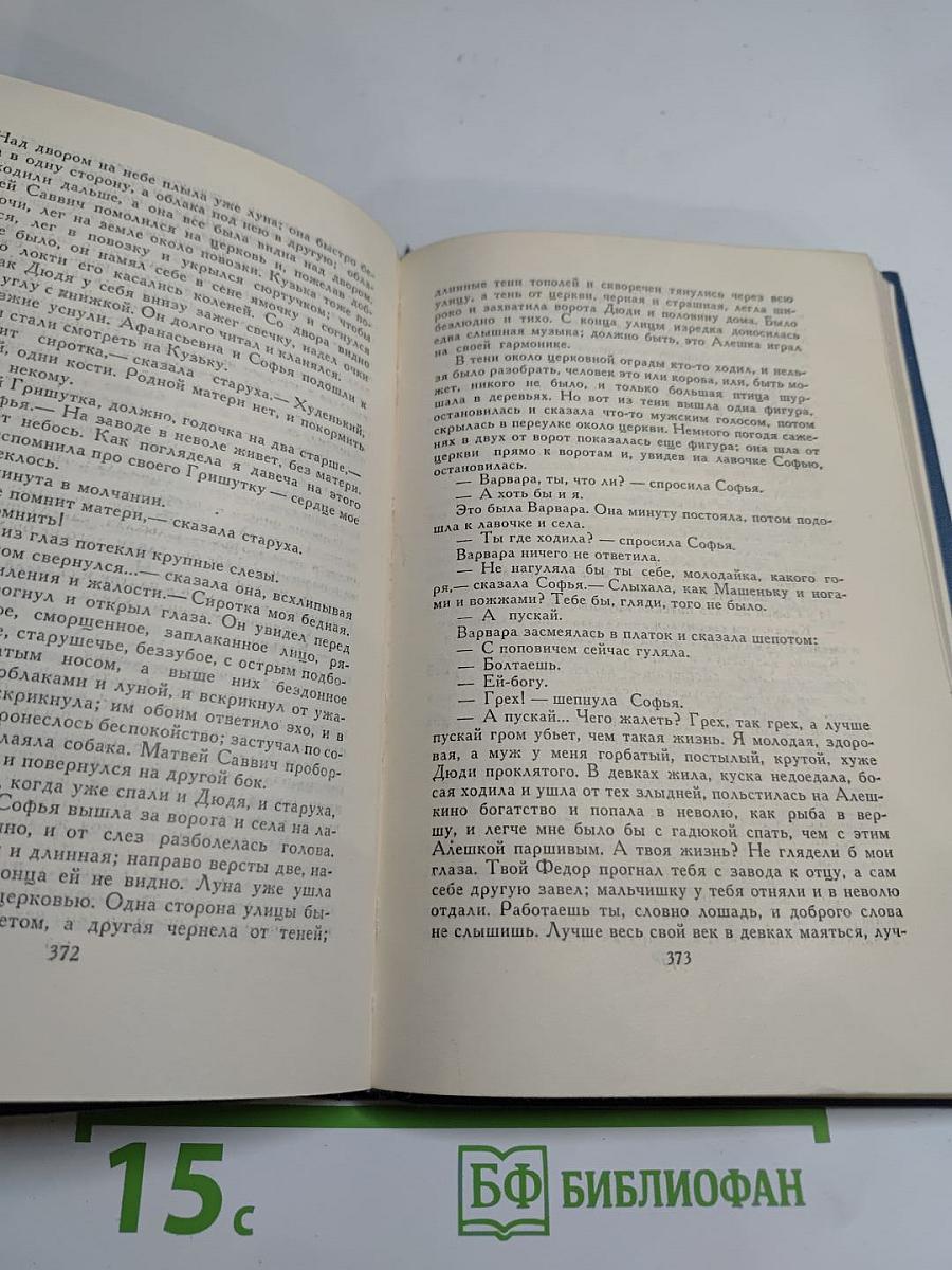 Рассказы, повести, статьи и фельетоны 1887—1891. Том IV