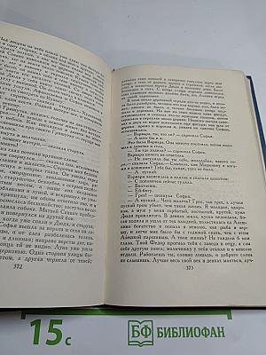 Рассказы, повести, статьи и фельетоны 1887—1891. Том IV