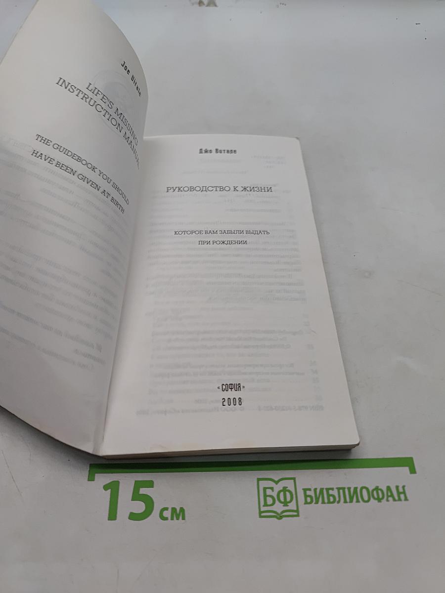 Руководство к жизни, которое вам забыли выдать при рождении