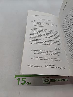 Руководство к жизни, которое вам забыли выдать при рождении