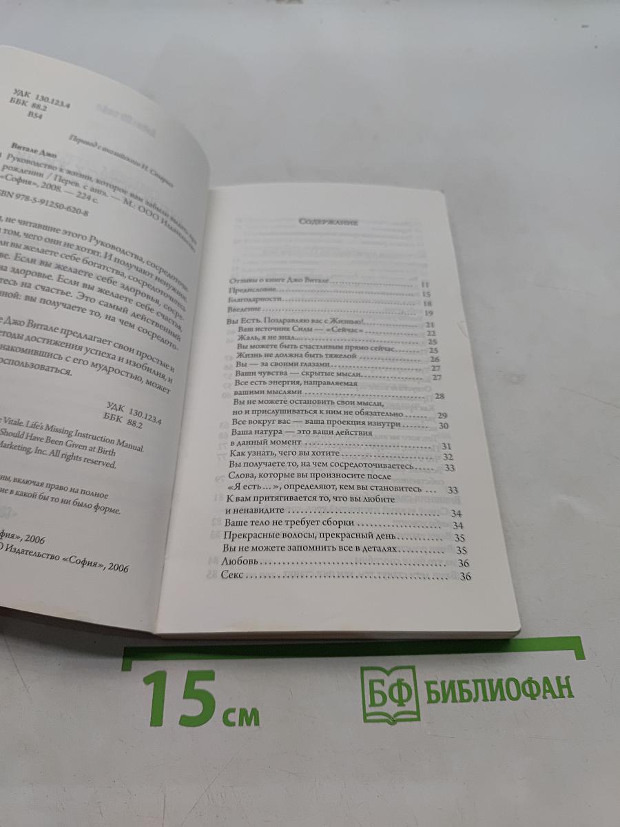 Руководство к жизни, которое вам забыли выдать при рождении