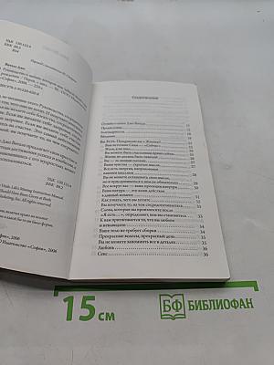 Руководство к жизни, которое вам забыли выдать при рождении