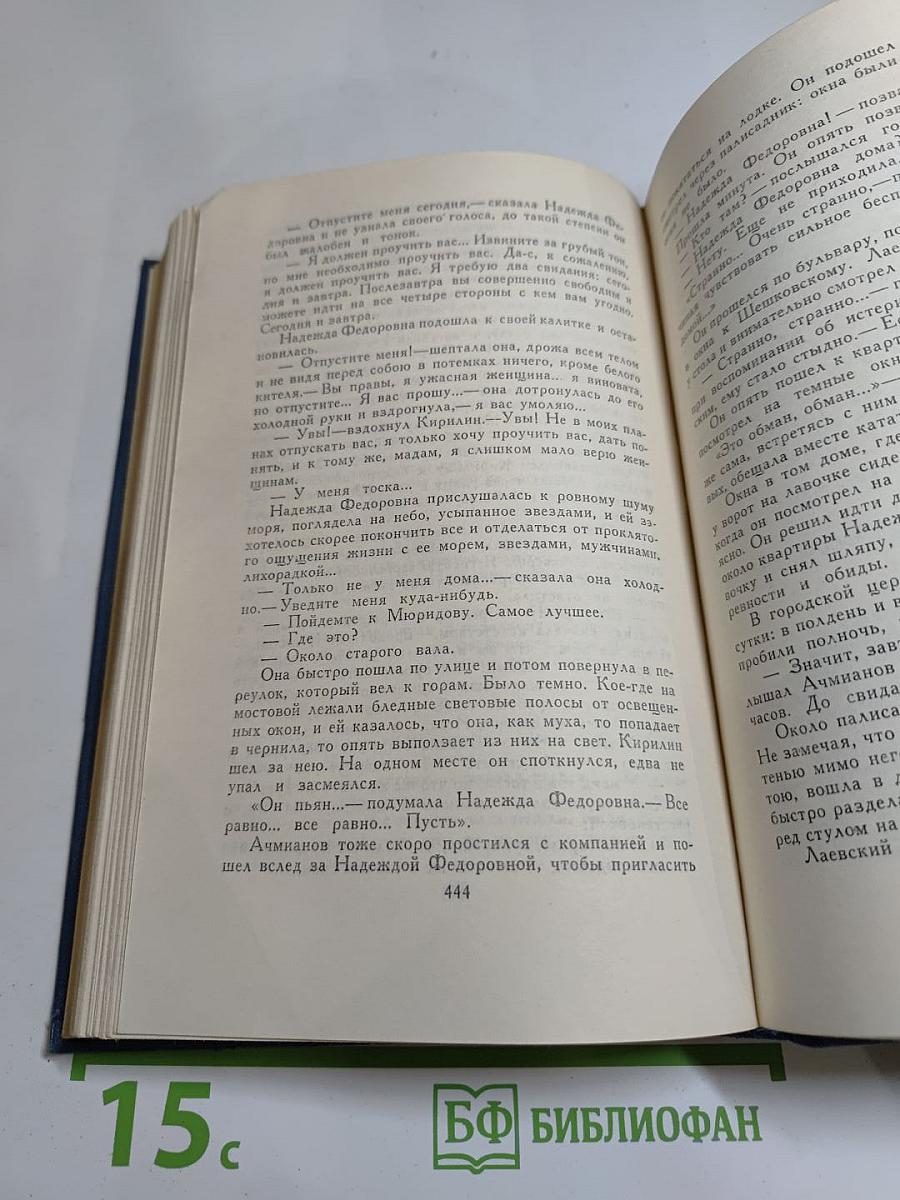 Рассказы, повести, статьи и фельетоны 1887—1891. Том IV